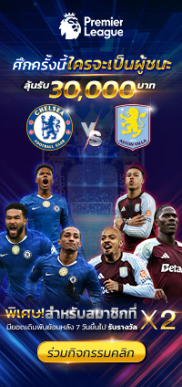 กิจกรรมทายผลบอล